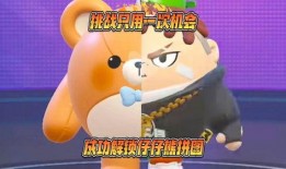 蛋仔爆料拼图教程视频完整版,轻松解锁拼图乐趣，完整版攻略揭秘